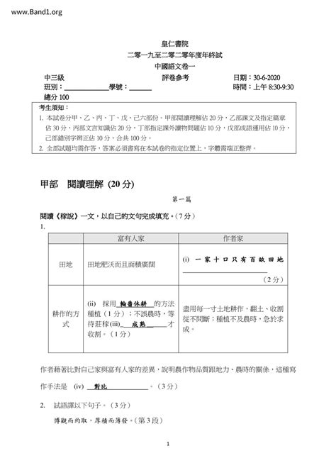 總結意思|總結 的意思、解釋、用法、例句